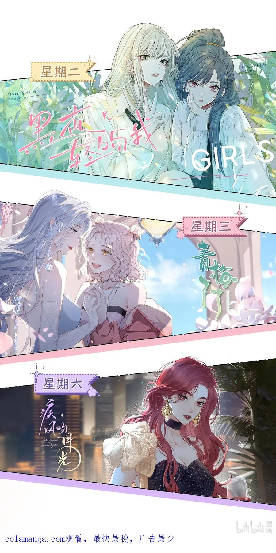 061 捆绑……？ 第34页