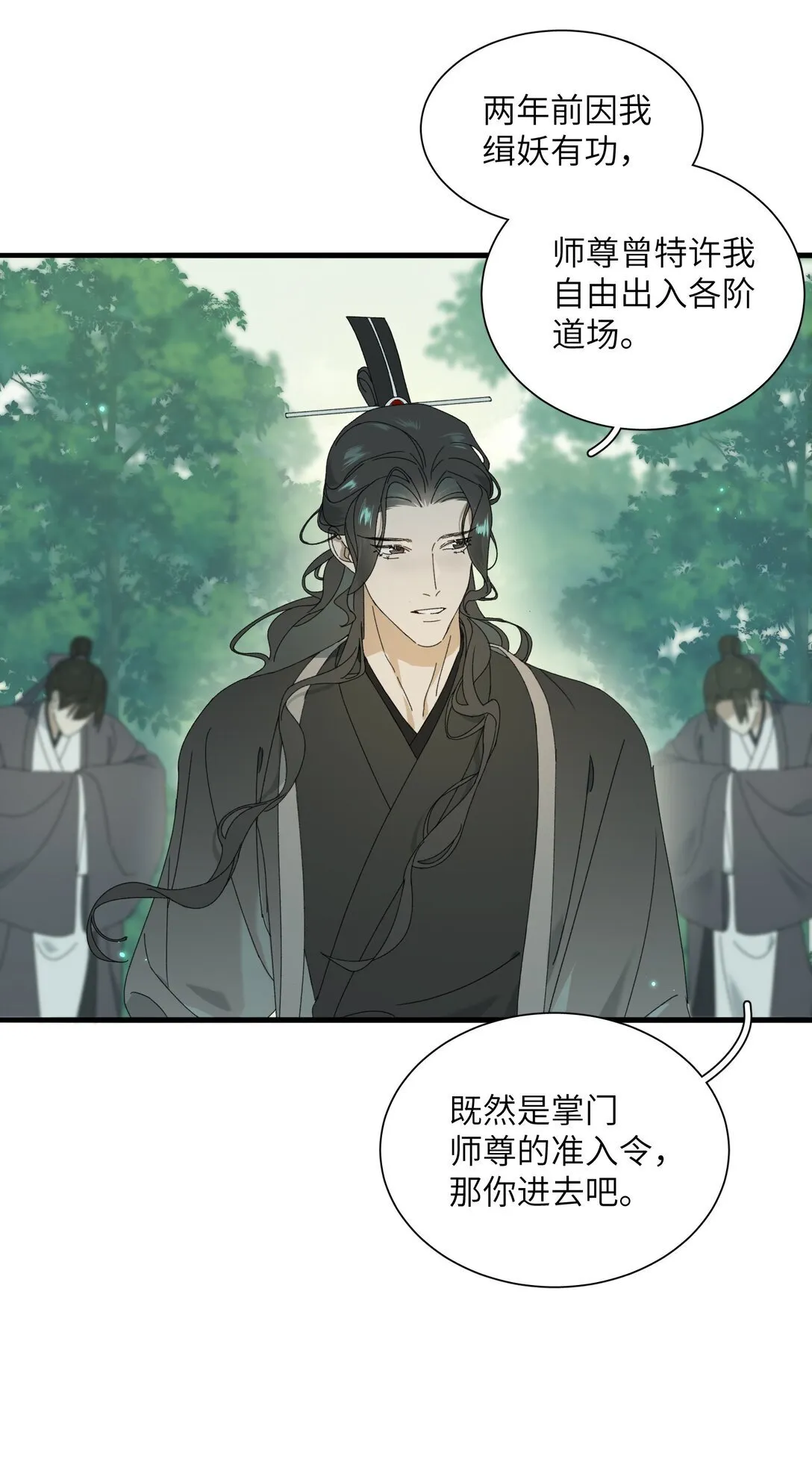 007 争一争 第5页
