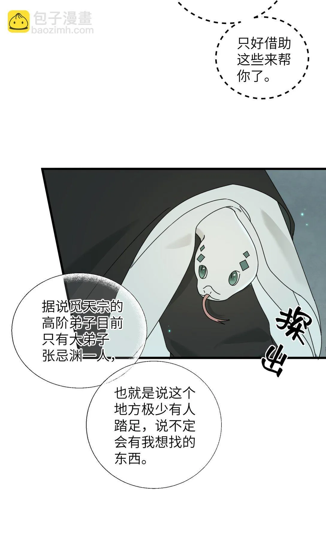 007 争一争 第7页