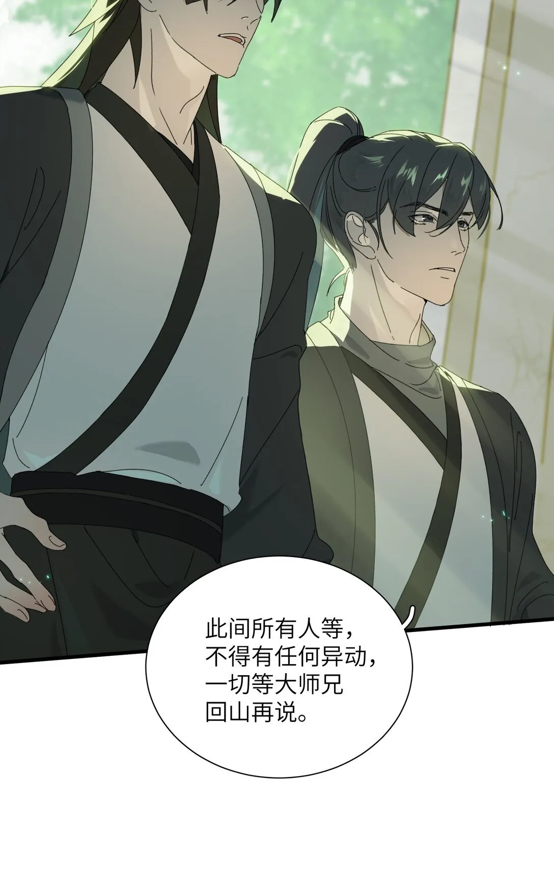 007 争一争 第9页