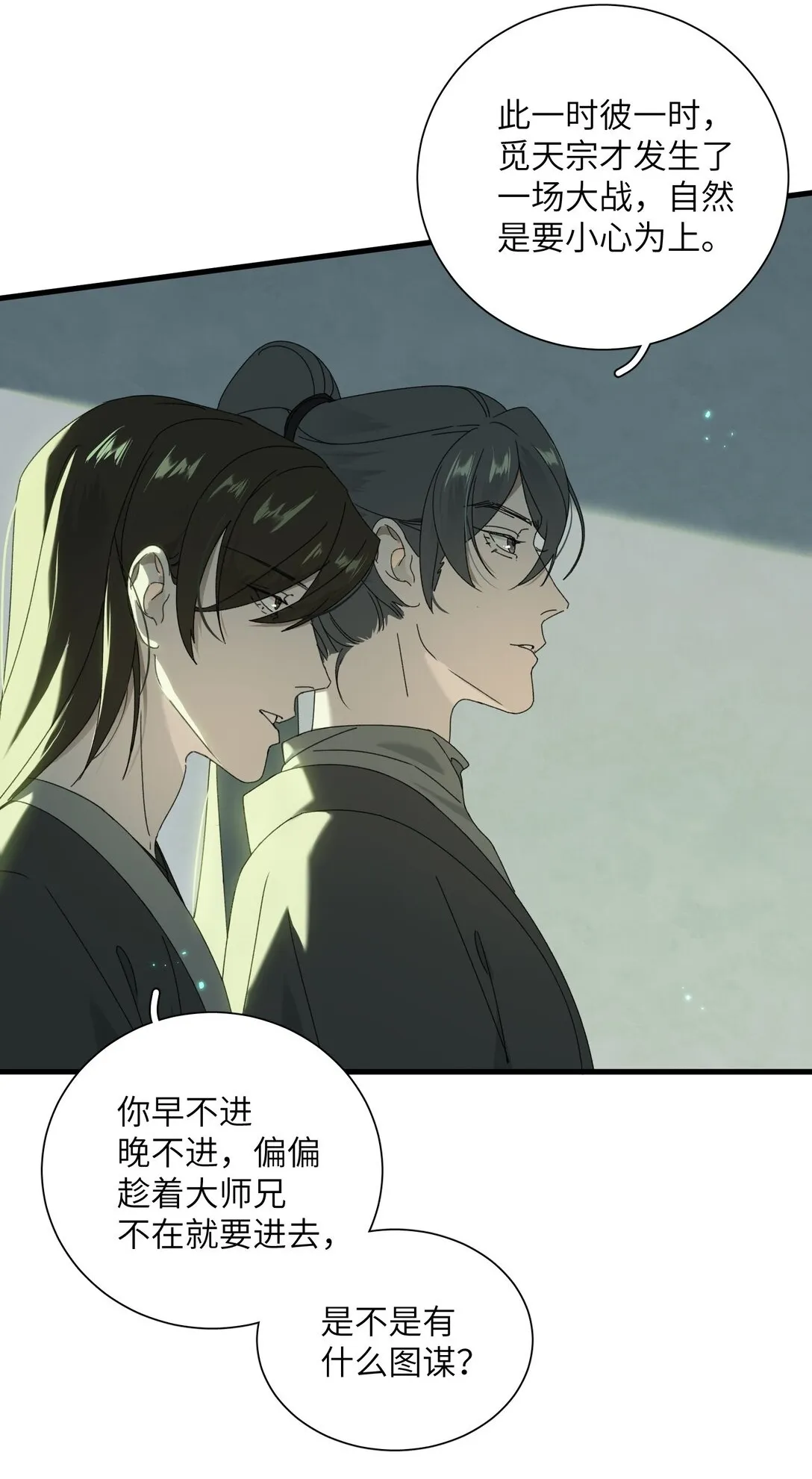 007 争一争 第11页