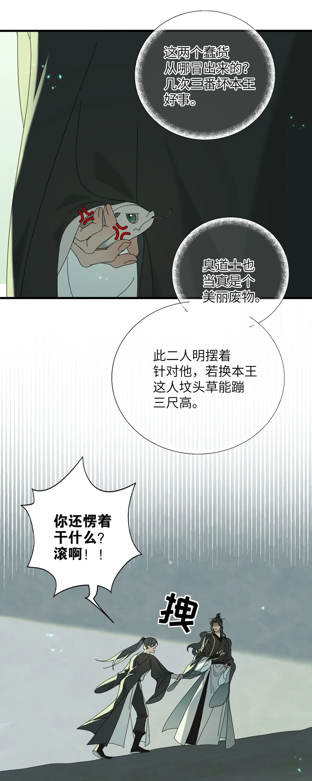 007 争一争 第12页