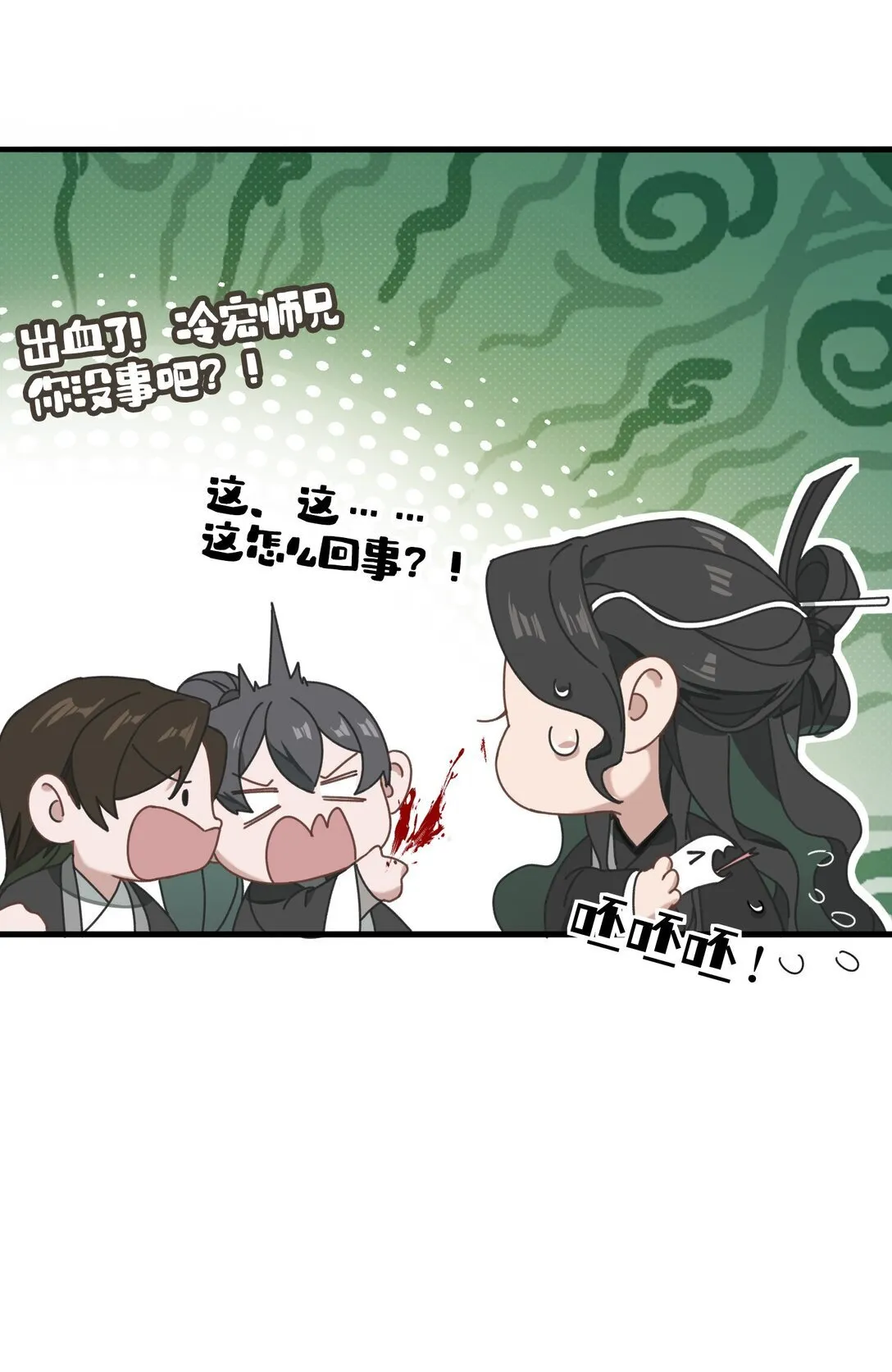 007 争一争 第14页
