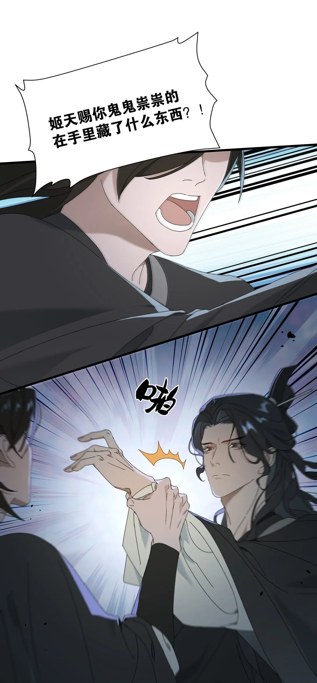 007 争一争 第15页