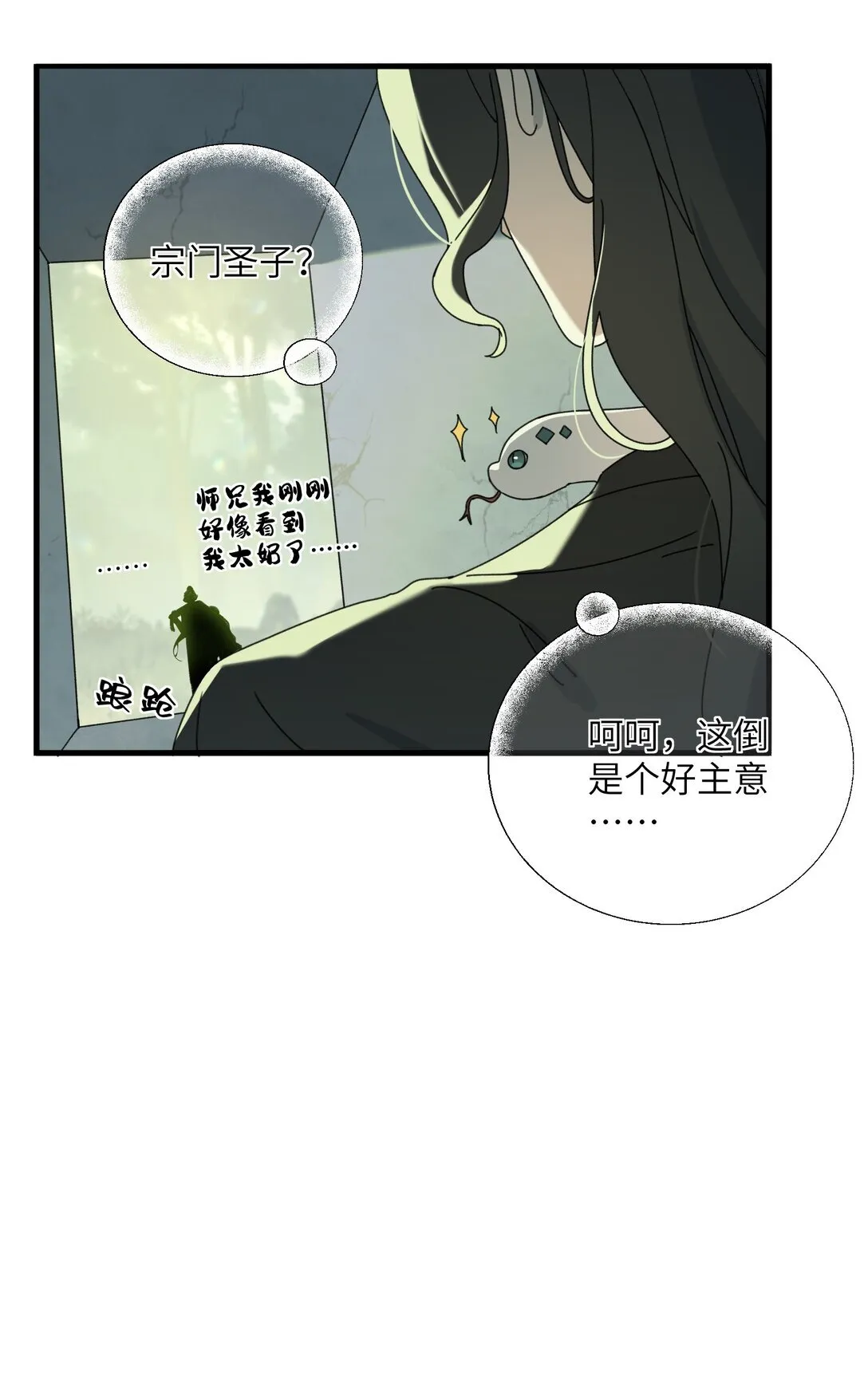 007 争一争 第21页