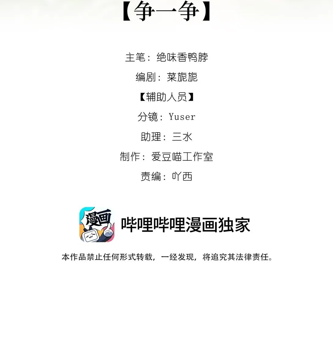 007 争一争 第23页