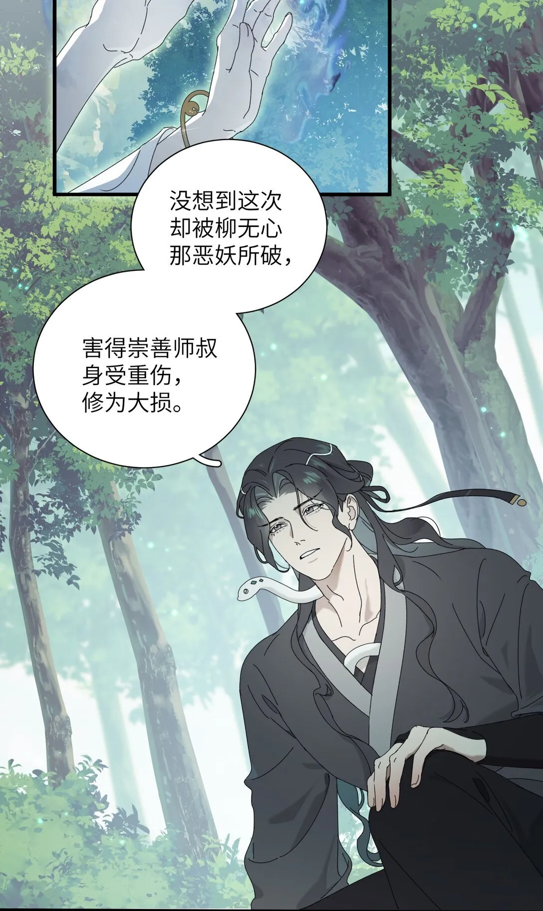 007 争一争 第29页