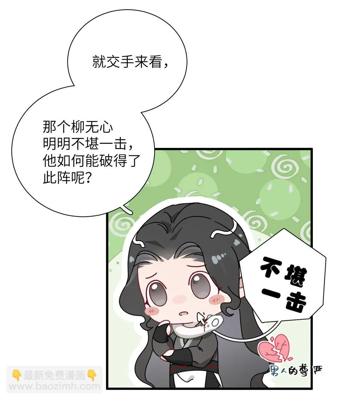 007 争一争 第31页