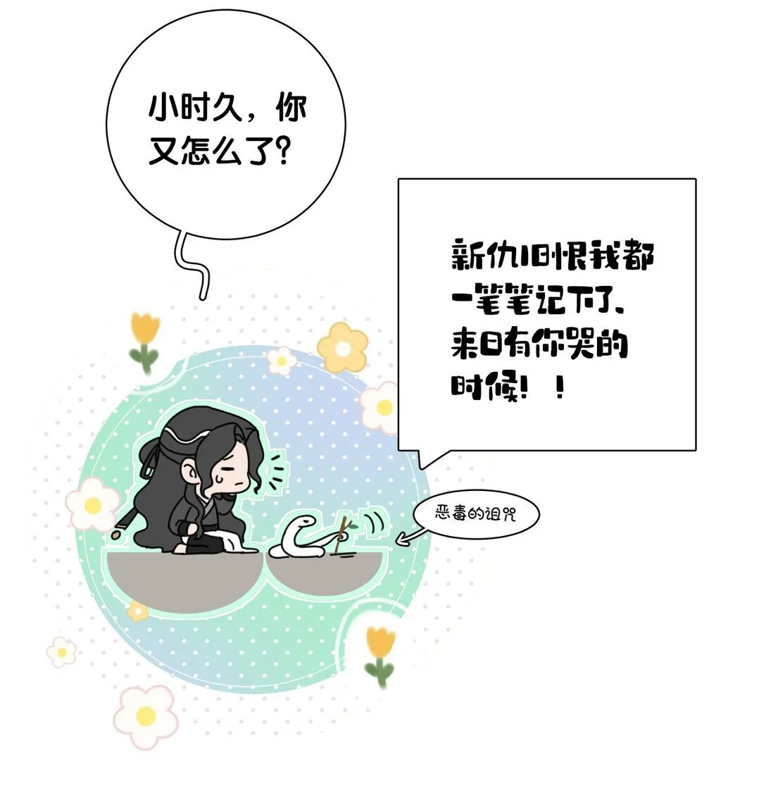 007 争一争 第33页