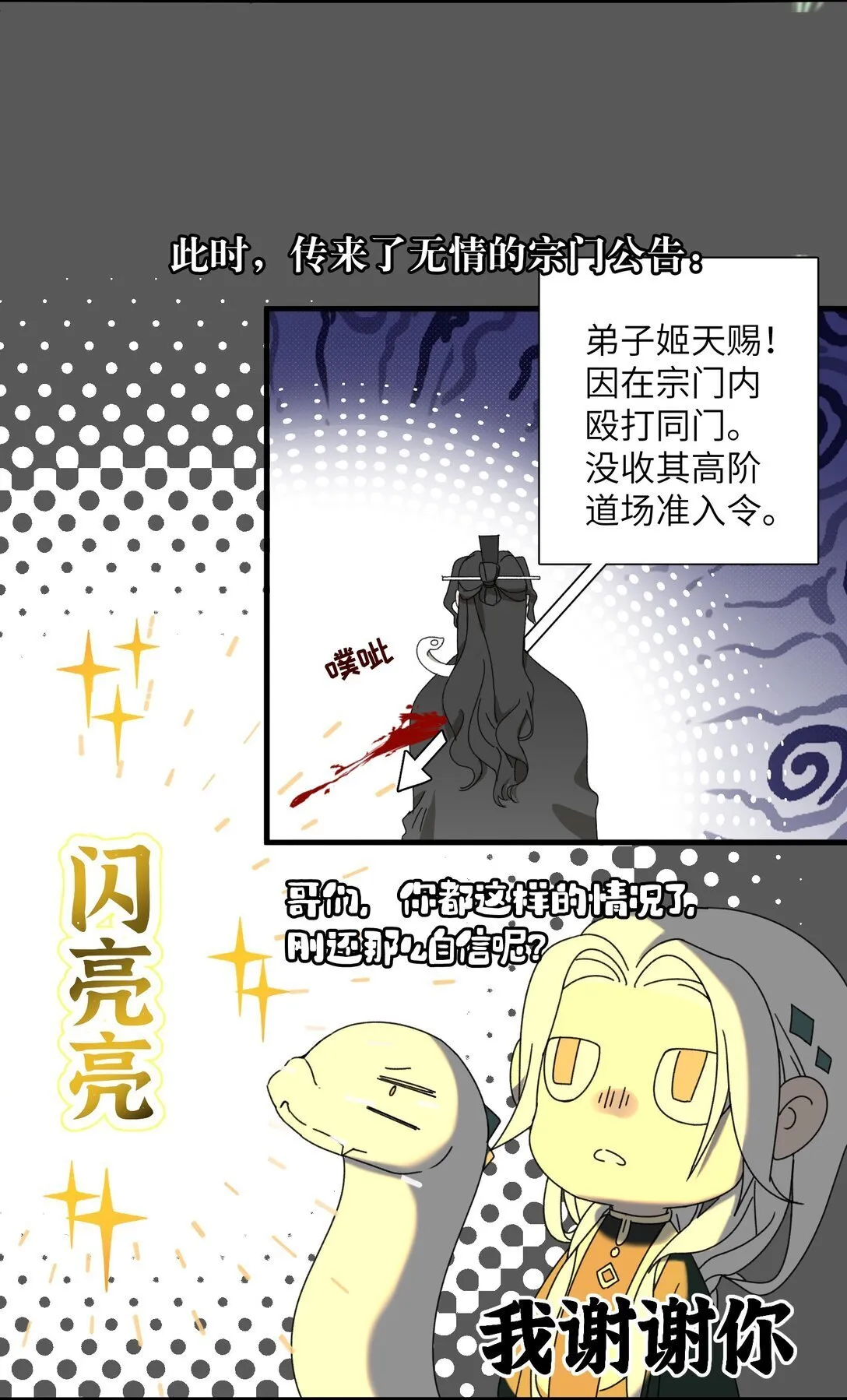 007 争一争 第35页