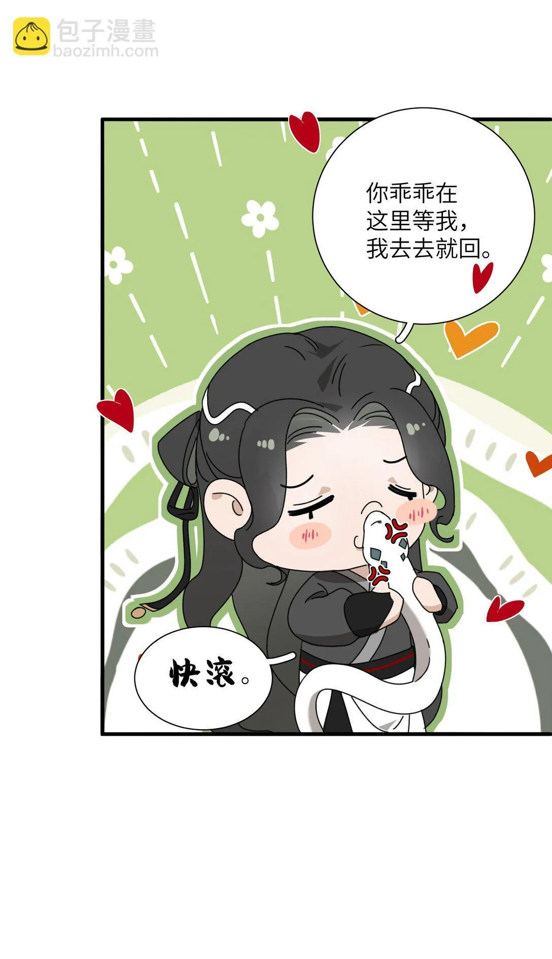 007 争一争 第38页