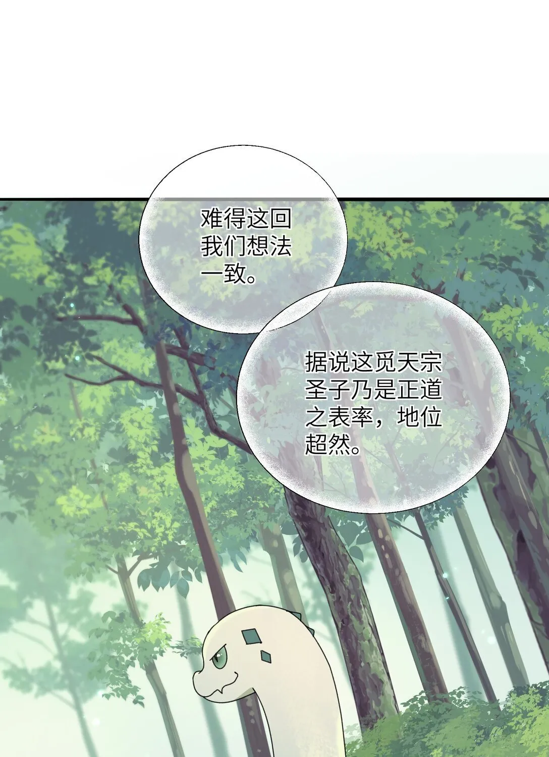 007 争一争 第39页
