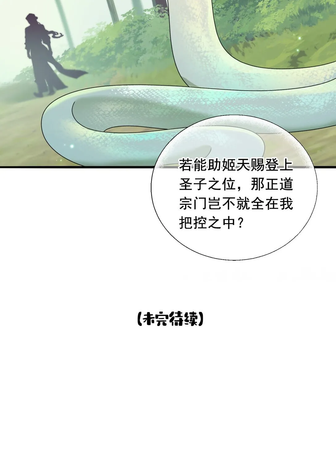 007 争一争 第40页