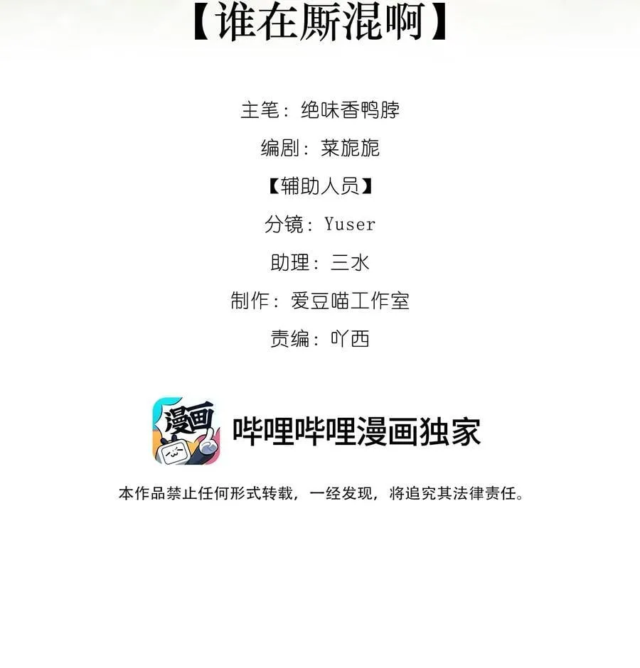 014 谁在厮混啊 第2页