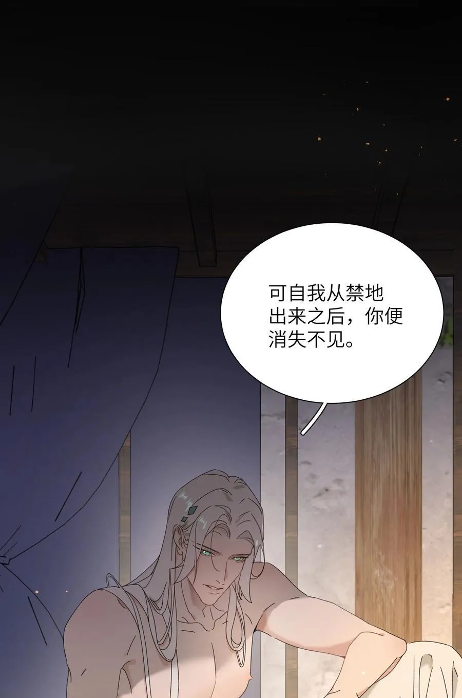 014 谁在厮混啊 第6页