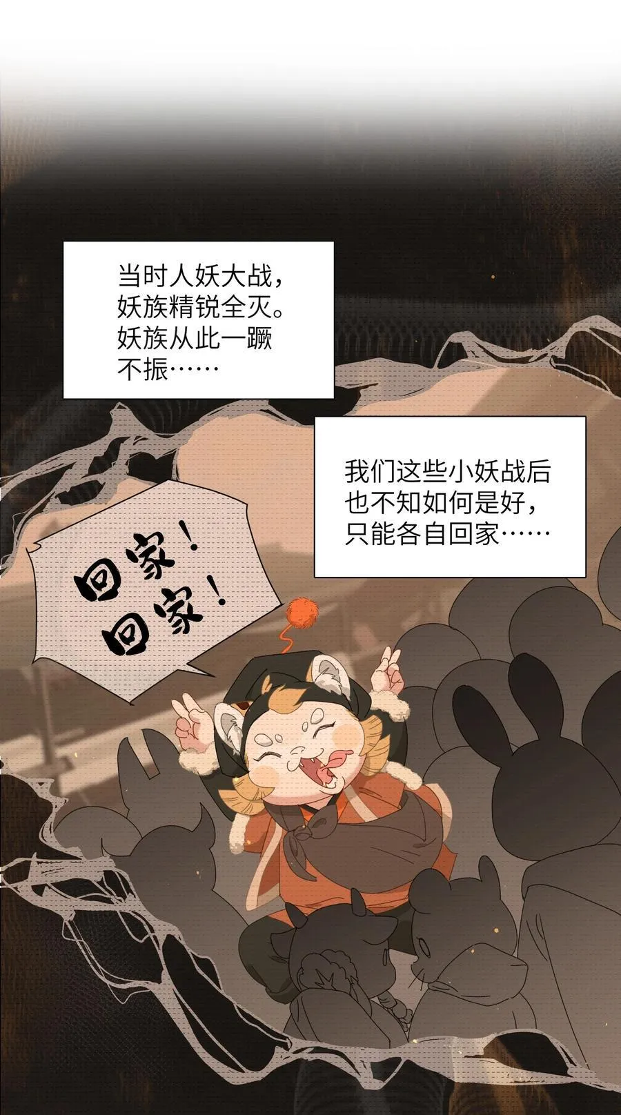 014 谁在厮混啊 第9页