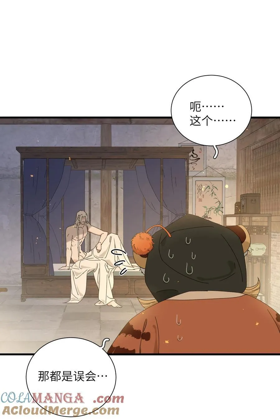 014 谁在厮混啊 第13页