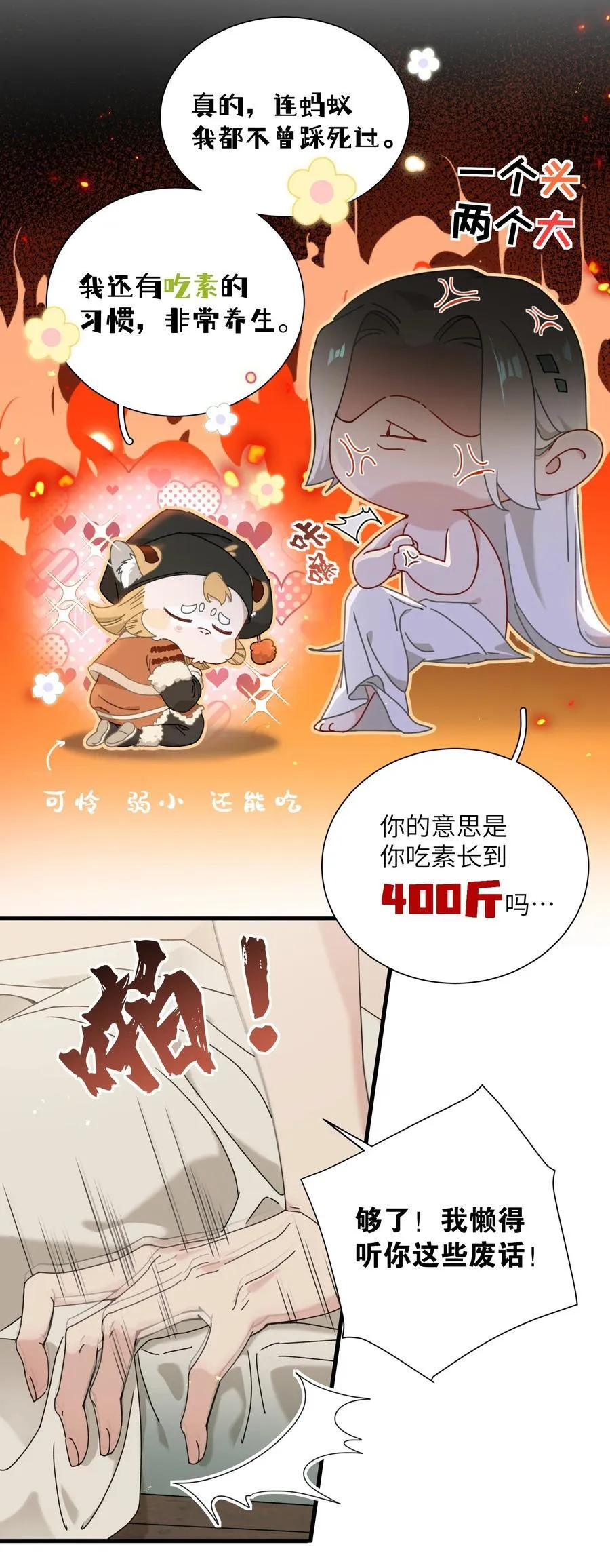 014 谁在厮混啊 第15页
