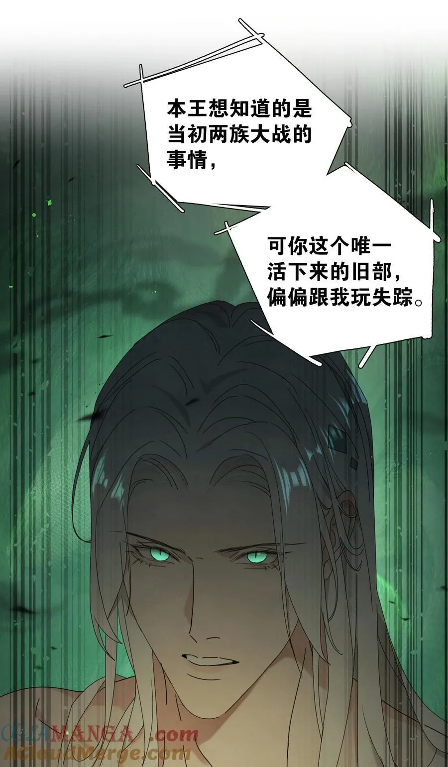 014 谁在厮混啊 第16页