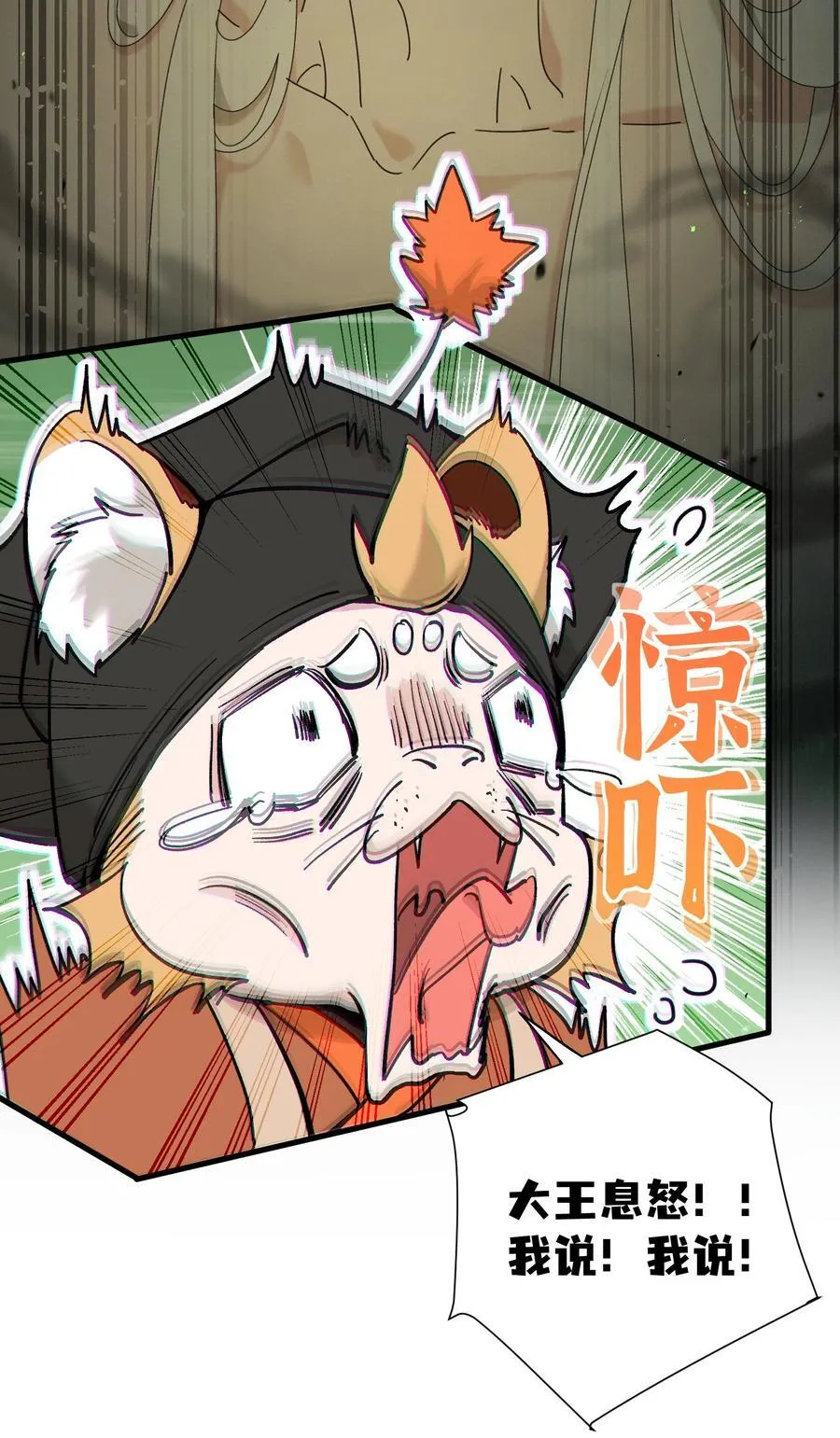 014 谁在厮混啊 第17页