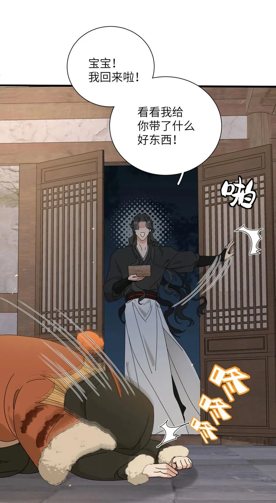 014 谁在厮混啊 第21页