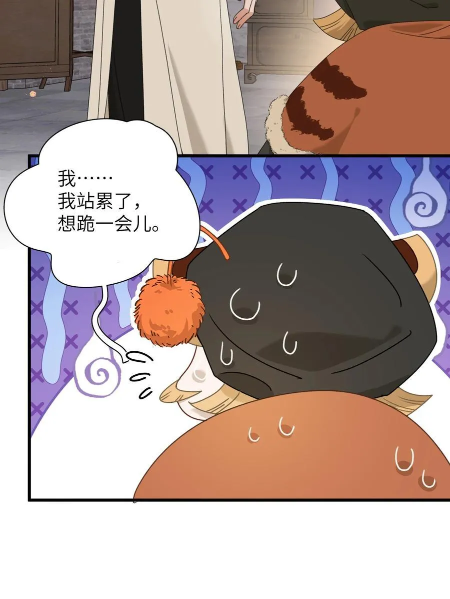 014 谁在厮混啊 第24页