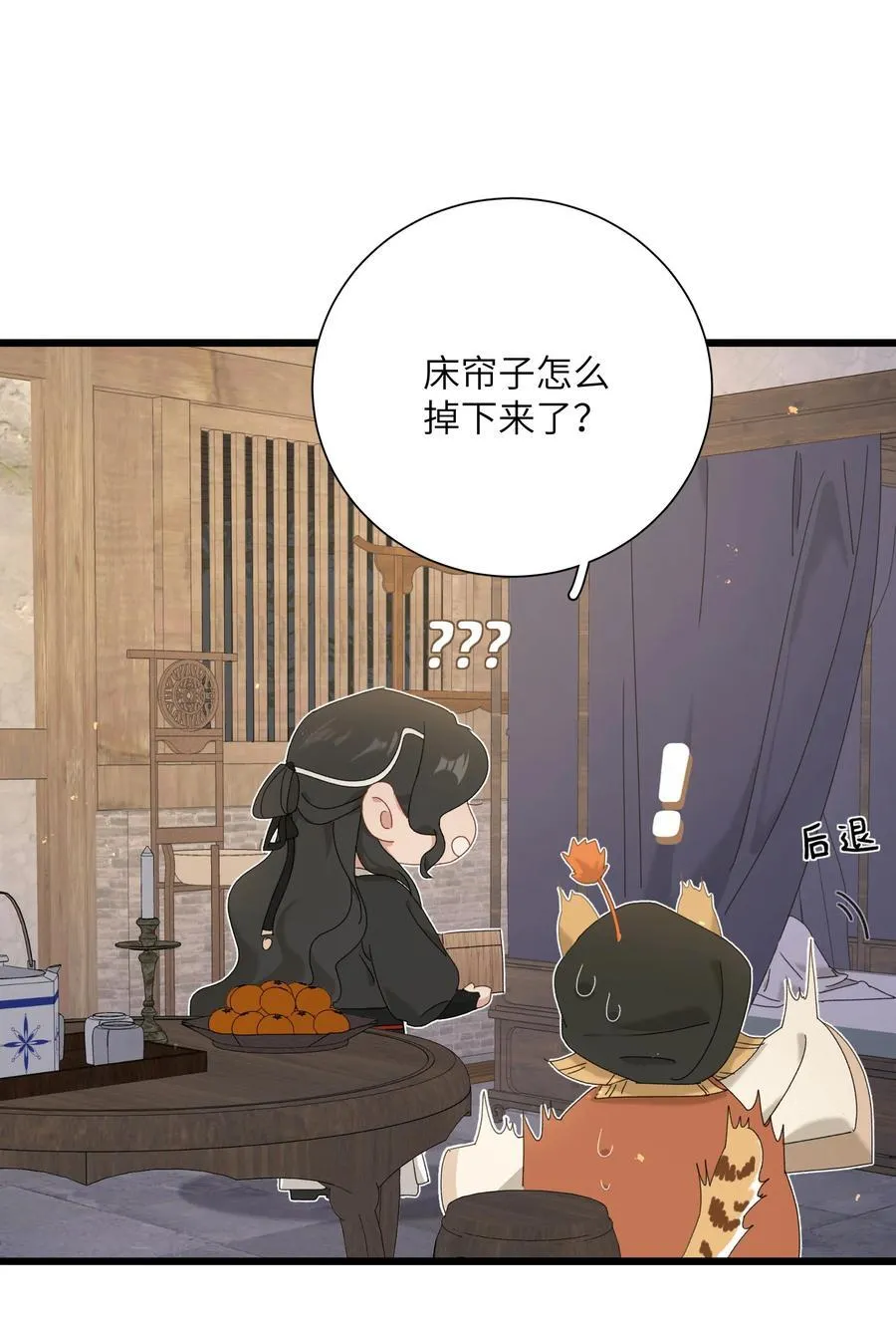 014 谁在厮混啊 第26页