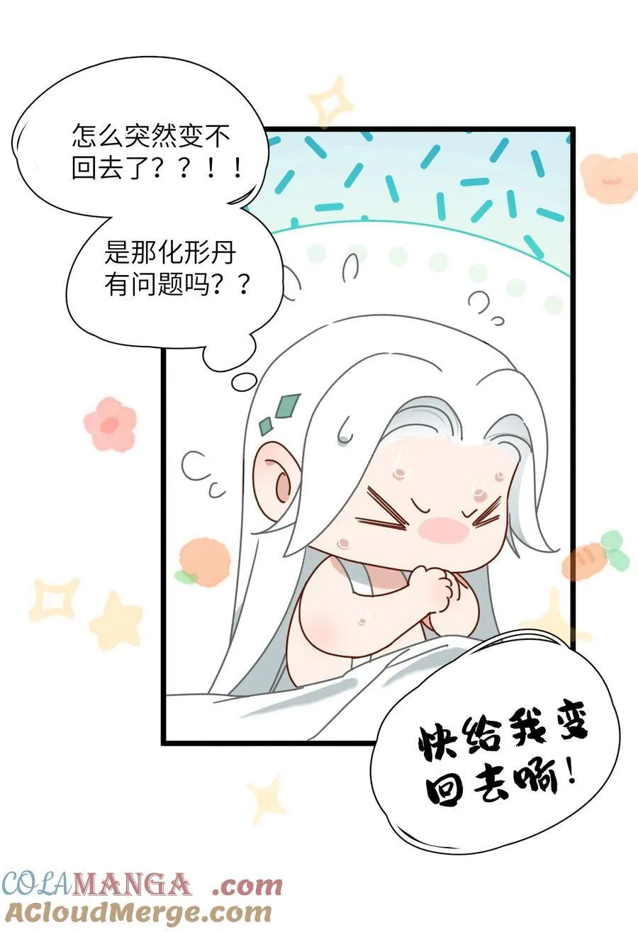 014 谁在厮混啊 第28页