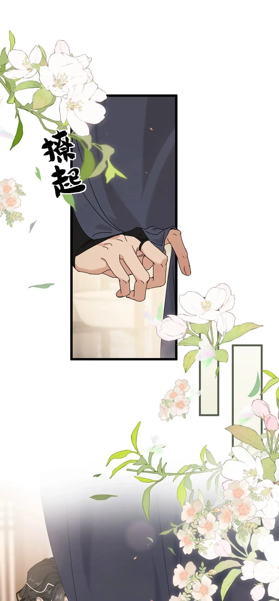 014 谁在厮混啊 第29页