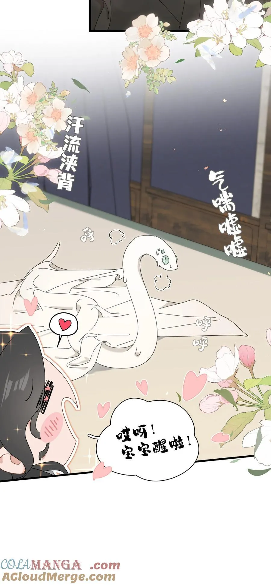 014 谁在厮混啊 第31页
