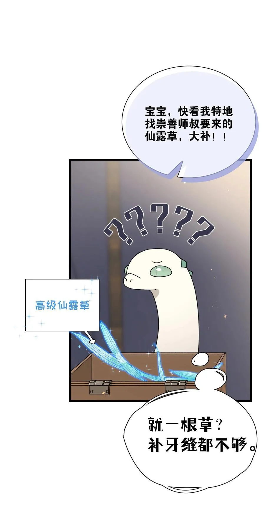 014 谁在厮混啊 第32页