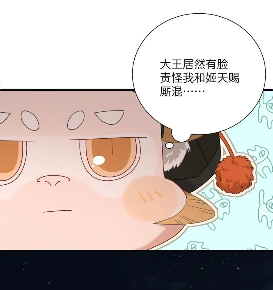 014 谁在厮混啊 第36页
