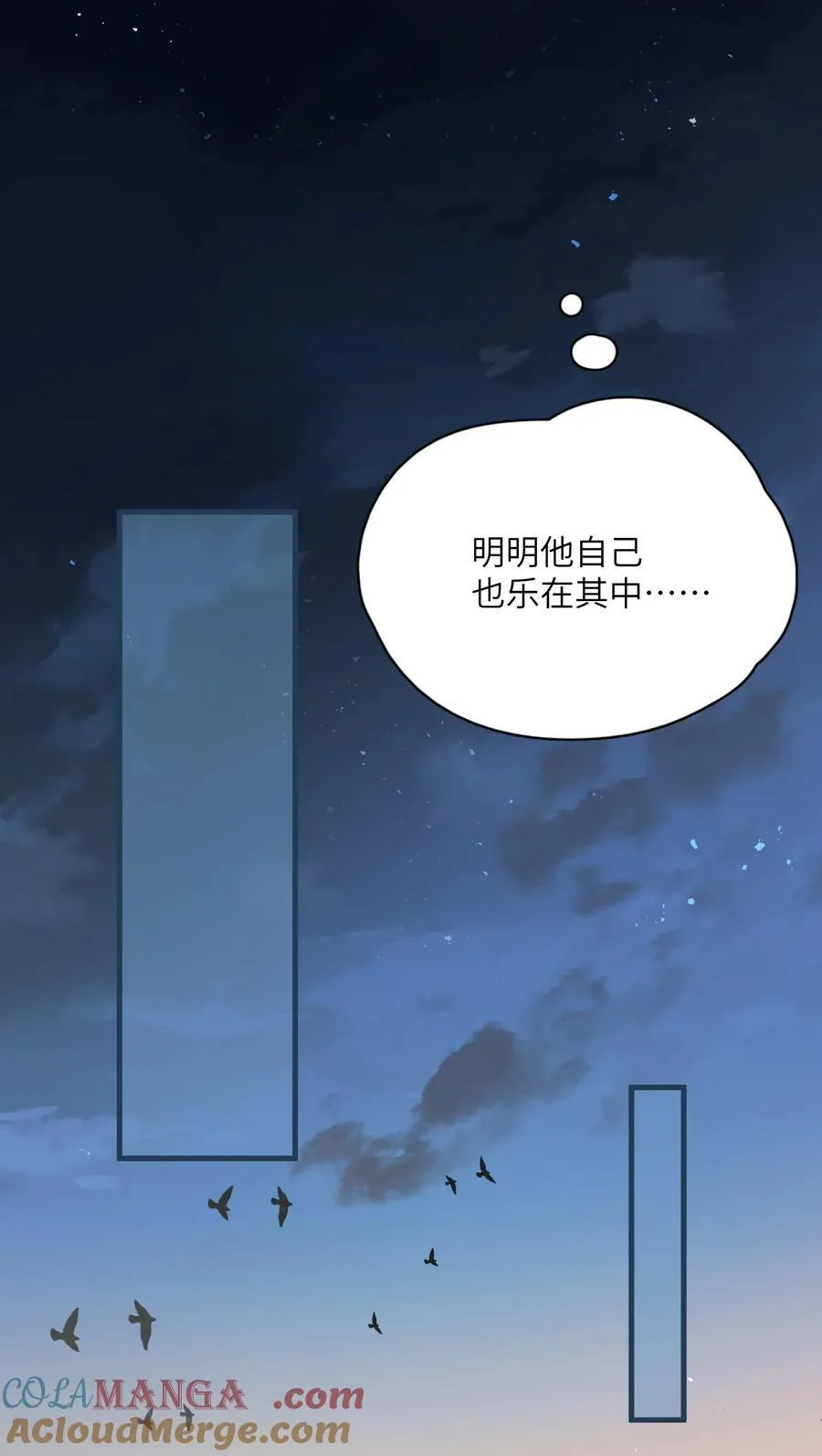 014 谁在厮混啊 第37页
