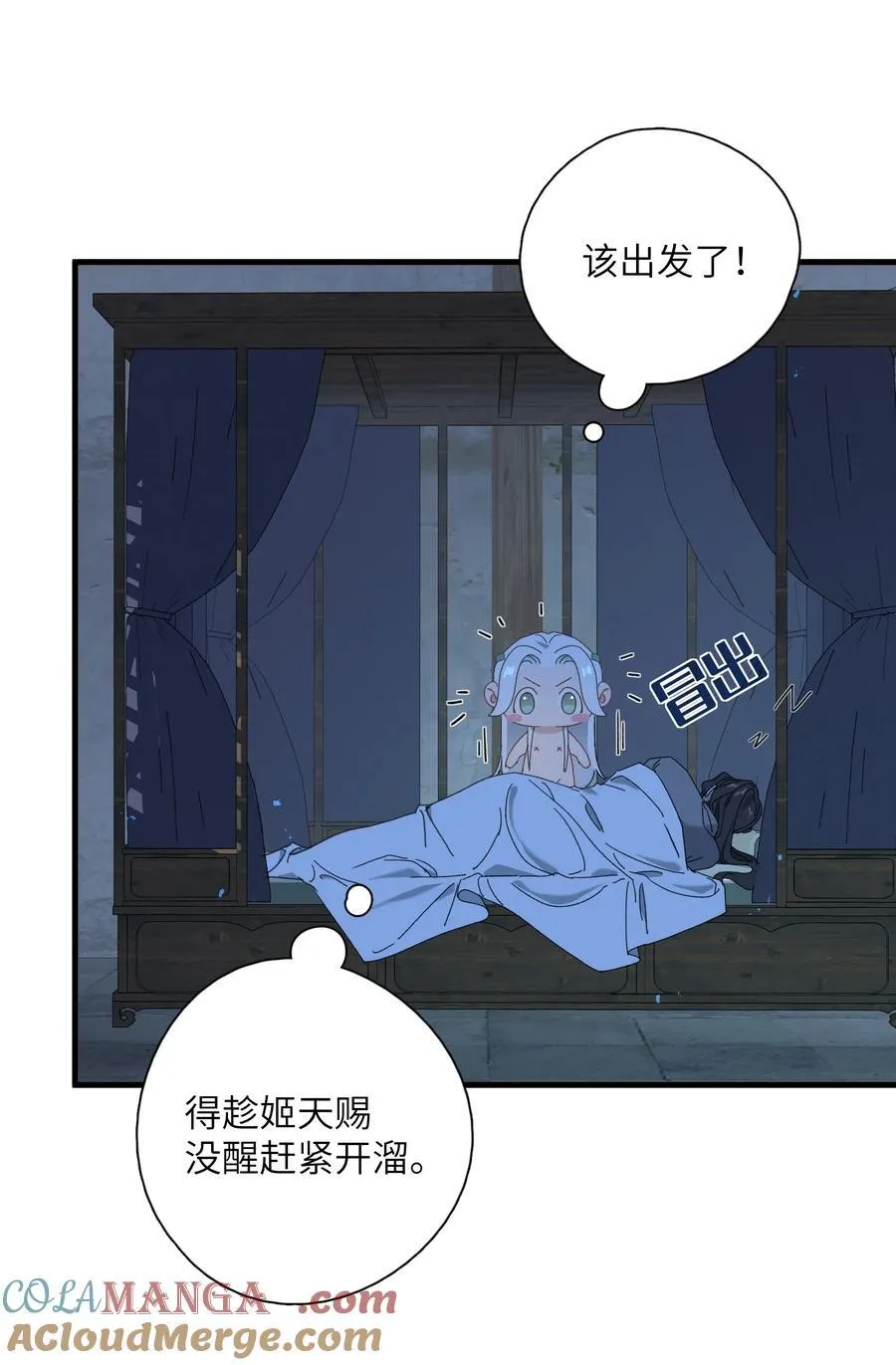 014 谁在厮混啊 第40页