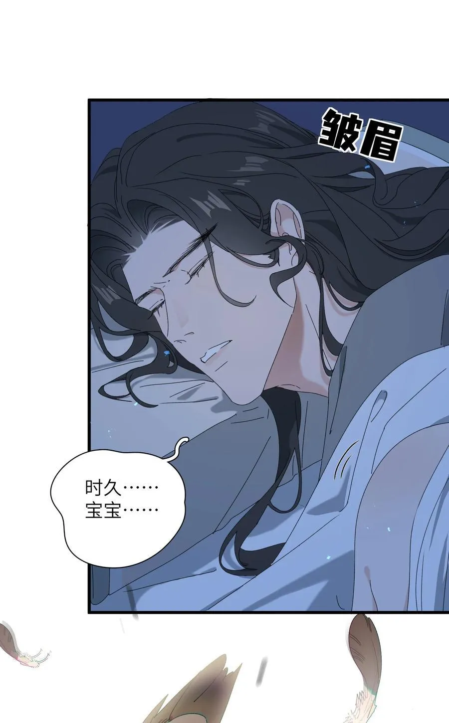 014 谁在厮混啊 第42页