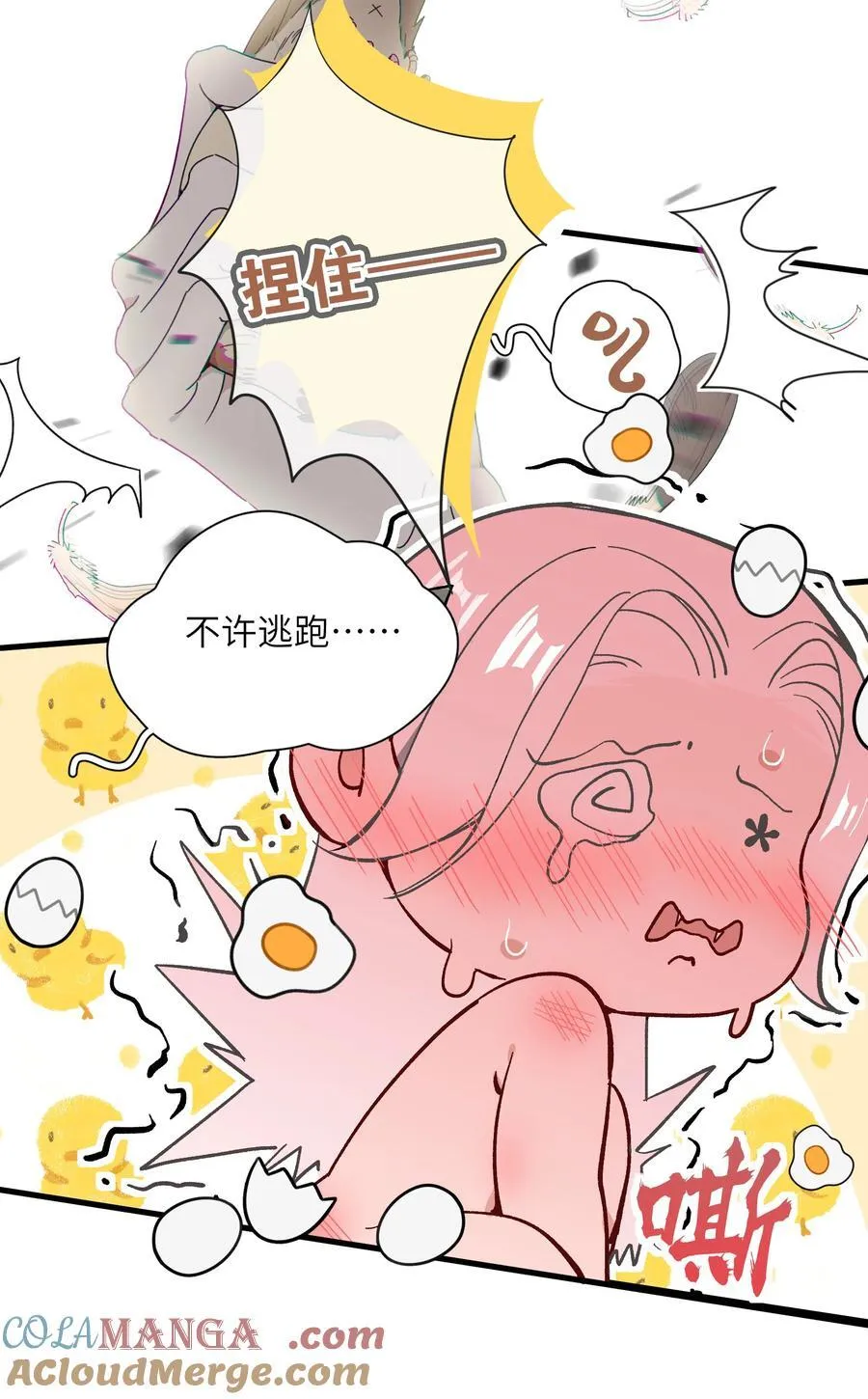 014 谁在厮混啊 第43页