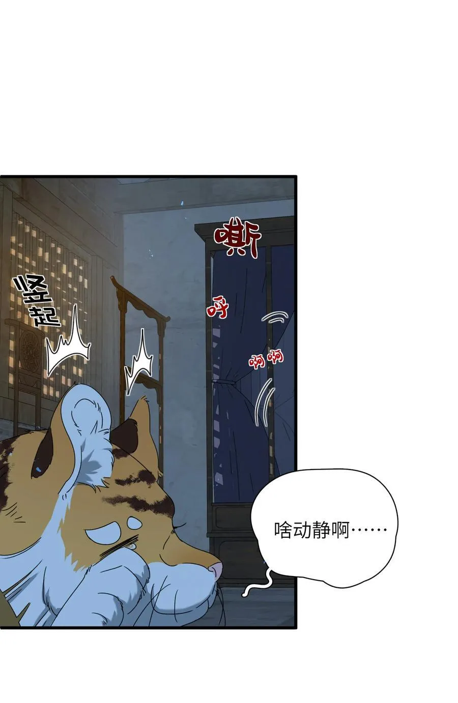 014 谁在厮混啊 第45页