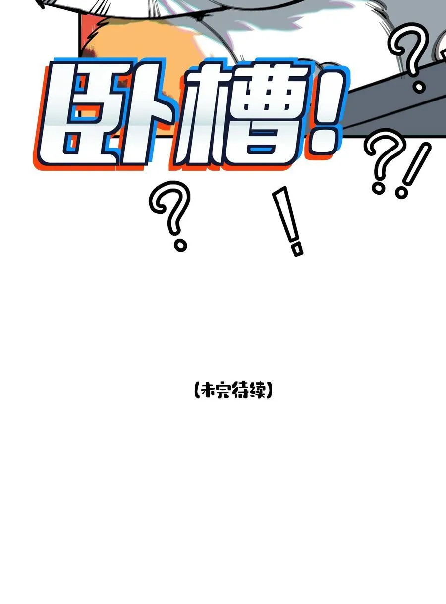 014 谁在厮混啊 第47页