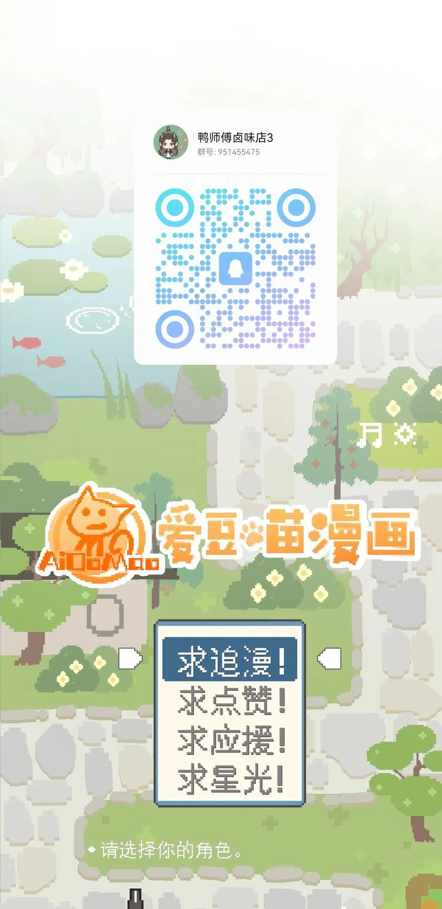 014 谁在厮混啊 第48页