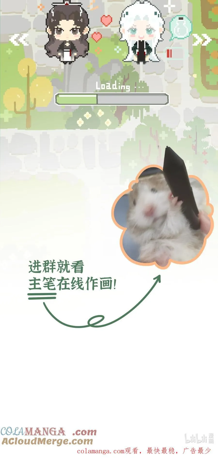 014 谁在厮混啊 第49页