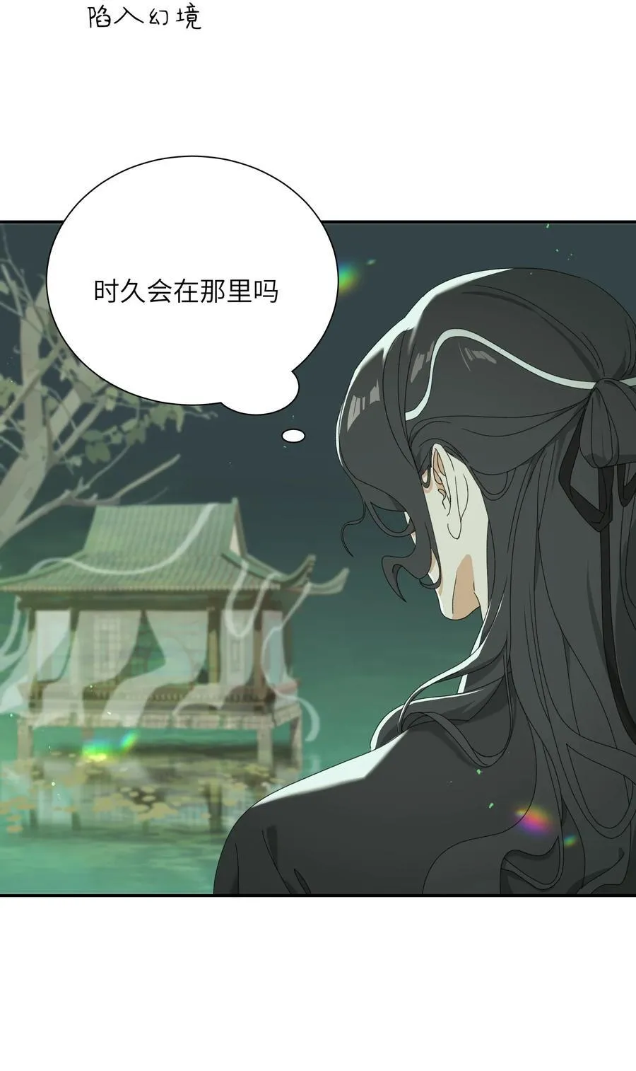 015 镇妖谷 第38页