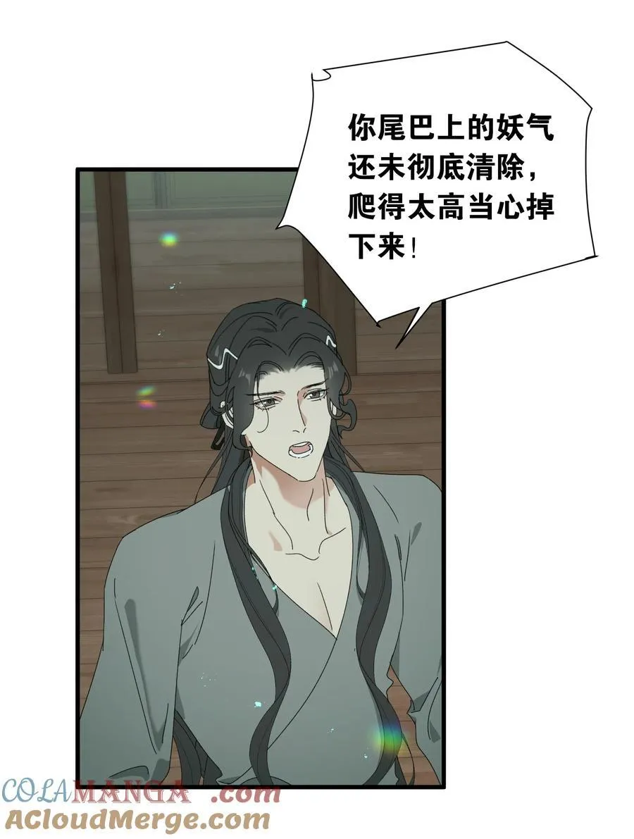 016 还给我 第16页