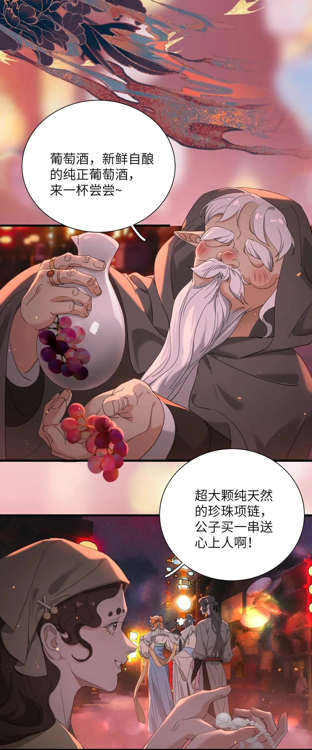 022 来啊，快活呀 第4页