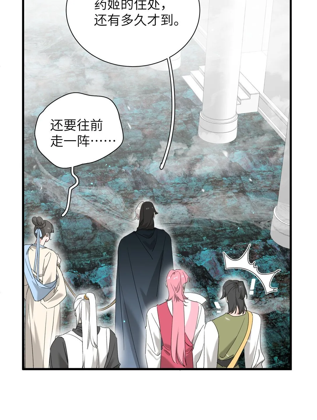 027 都别吵了！ 第19页