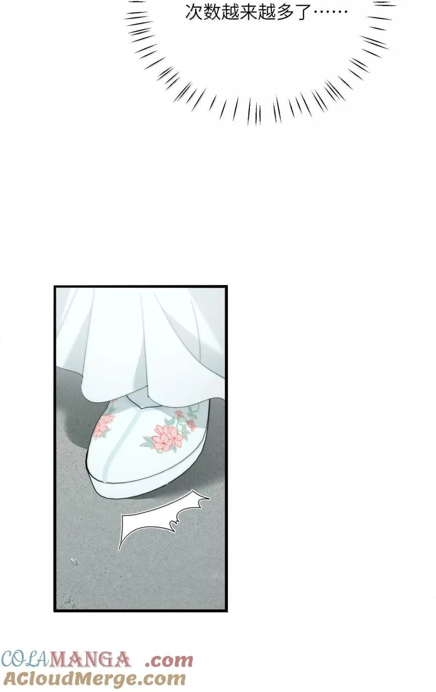 032 要惩罚哦 第16页