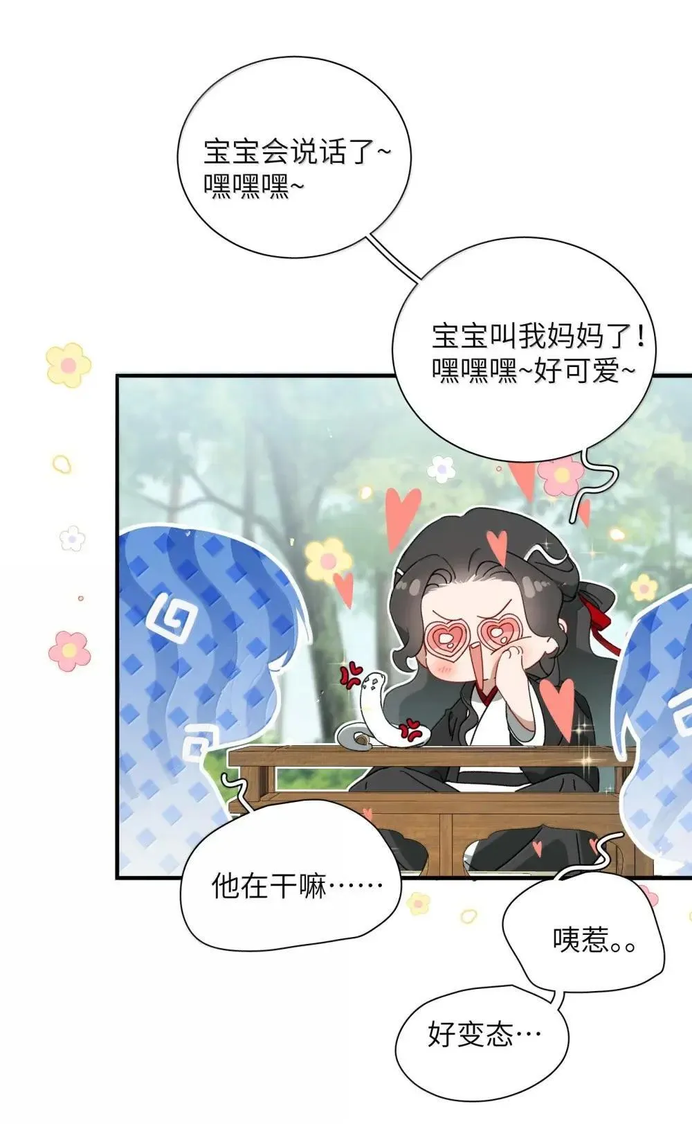 035 不妙啊！！ 第5页