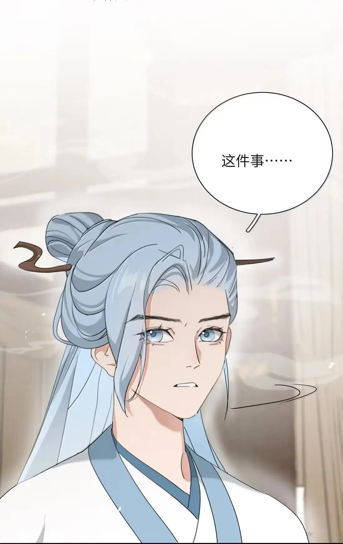 042 分忧 第16页