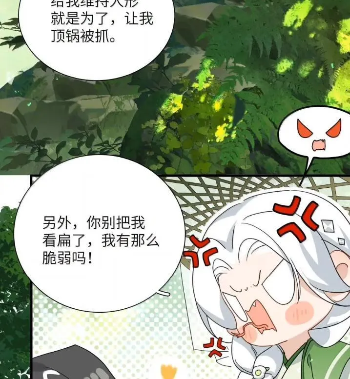 045 快要成功了 第9页