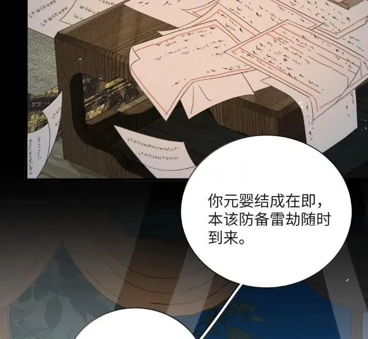 045 快要成功了 第18页