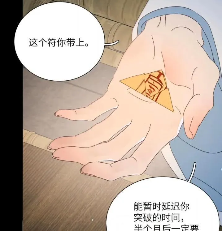 045 快要成功了 第21页